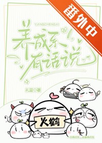 养成系