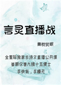 言灵青铜御座